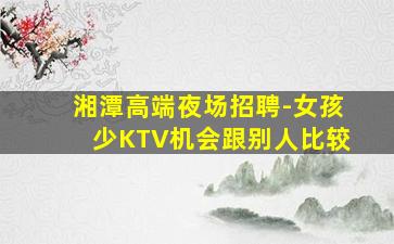 贺州夜总会招聘